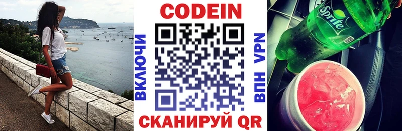 Кодеиновый сироп Lean Purple Drank  Купить где  Сосновоборск 
