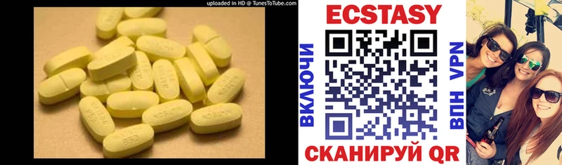 ЭКСТАЗИ XTC Купить Сосновоборск