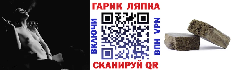 Купить  Сосновоборск  ГАШ hashish 