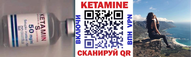 Кетамин VHQ  Купить закладки  Сосновоборск 