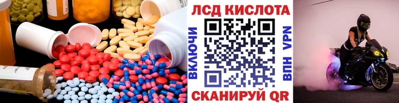 LSD-25 экстази кислота  Купить  Сосновоборск 