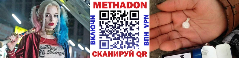 Купить  Сосновоборск  Метадон VHQ 